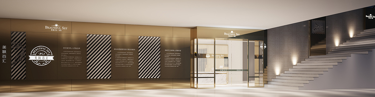 美聯百匯醫療美容品牌空間設計 美聯百匯醫療美容品牌空間設計 室內設計